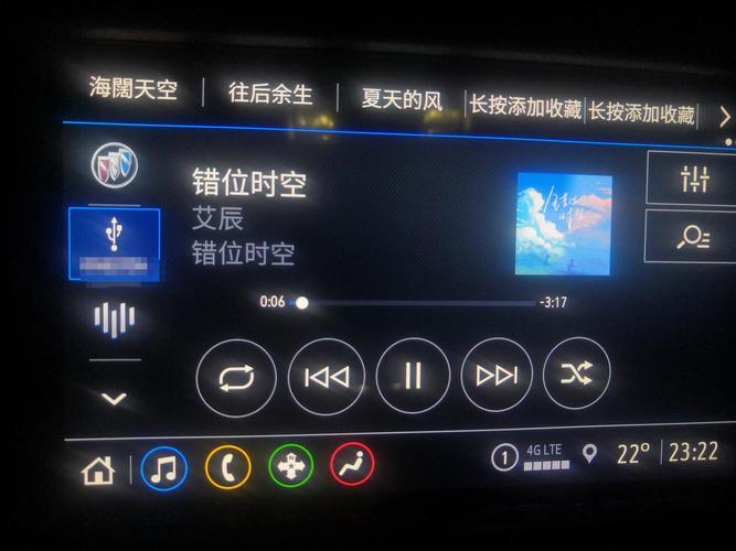 车载音乐软件